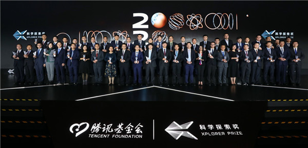 第二届“科学探索奖”邀请科藤学术中心工作人员参加颁奖典礼