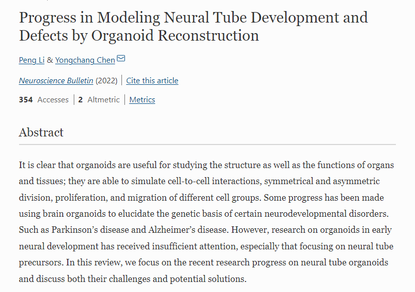 优秀成果频出，科藤学术中心助力祖国科研进步